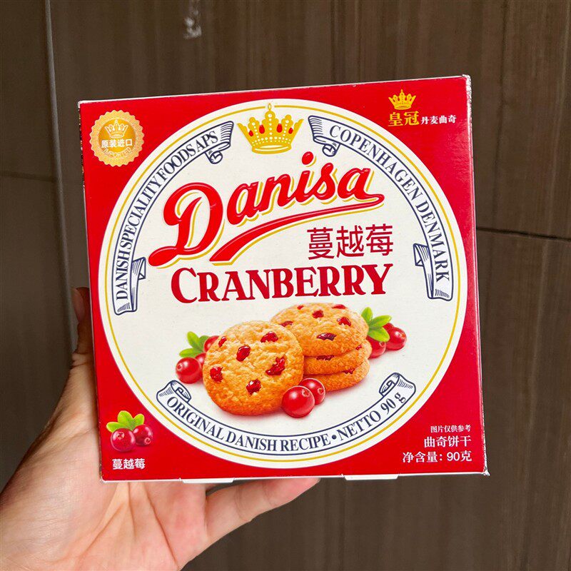 -皇冠丹麦曲奇饼干90g盒装单独小包装早餐休闲零食结婚喜饼伴手