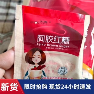 【抢】中奥红糖姜茶大姨妈月经期调理宫寒量少痛经养胃补气