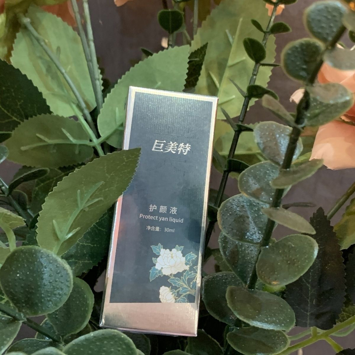 巨美特护颜液30ml正品包邮