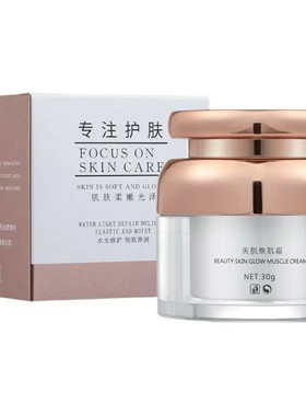 汉焱3号美肌焕肌霜30g正品包邮