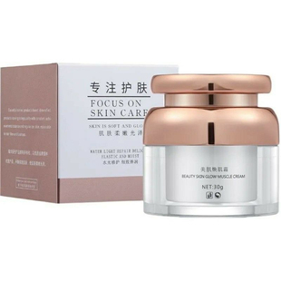 汉焱3号美肌焕肌霜30g正品包邮