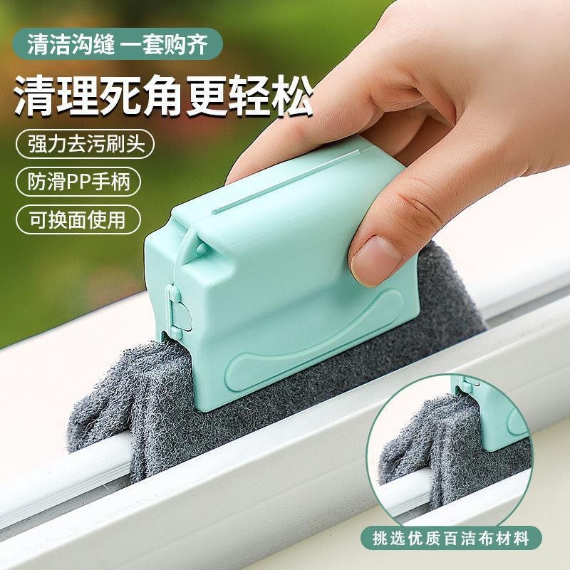家用缝隙小刷子窗槽沟厨房卫生清理灰尘死角窗户凹槽门窗清洁工具