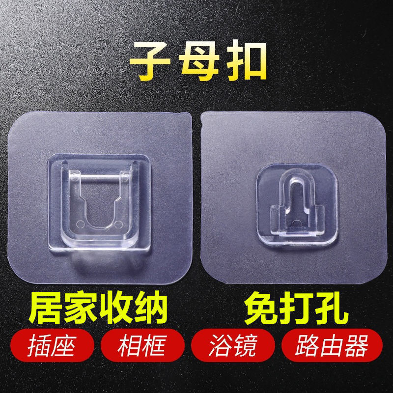 子母扣免钉贴强力无痕贴片挂钩粘钩置物架免打孔粘贴片墙壁面挂架