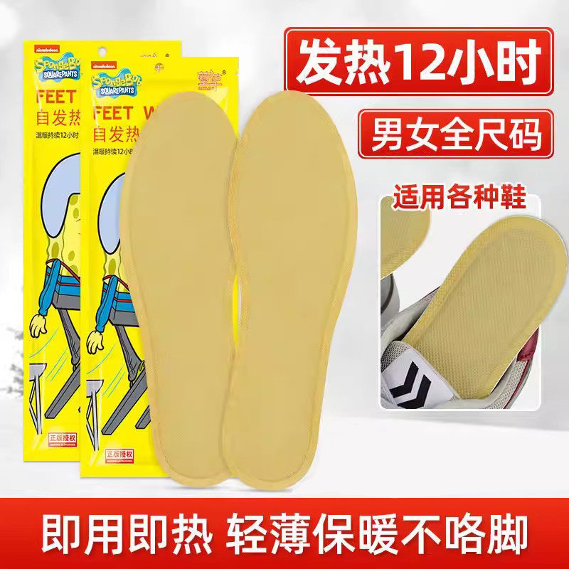 萱草鞋垫发热暖足贴冬季一次性取暖鞋垫10小时暖宝宝贴加热脚足贴,居家日用,发热鞋垫,淘宝优惠券,粉丝福利购,淘宝优惠卷
