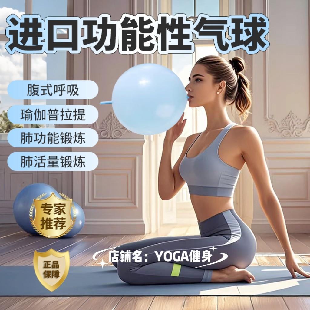 收腹瘦肚子进口气球腹式呼吸训练器瑜伽普拉提专用训练产后修复