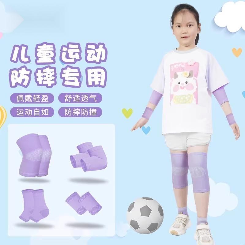 儿童运动护膝护肘护腕专用女童膝盖护具足球全套关节篮球装备学生