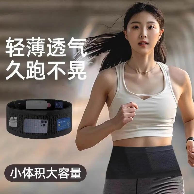 跑步腰包男款专业腰带弹力无缝户外装备女马拉松隐形运动手机袋包