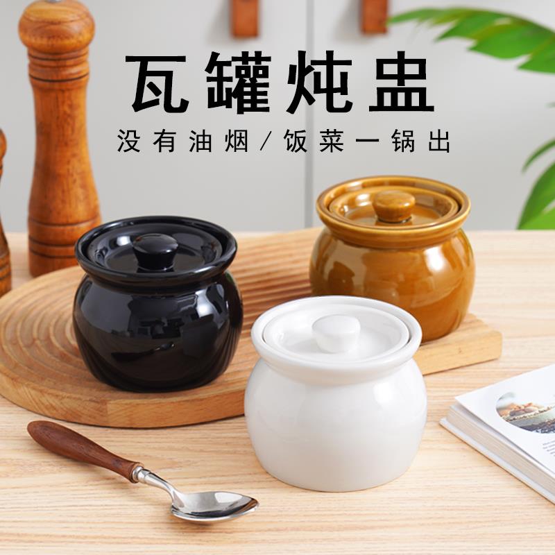 瓦罐汤炖盅家用隔水炖炖汤蒸盅陶瓷小炖罐煨汤带盖汤盅一人份煲汤