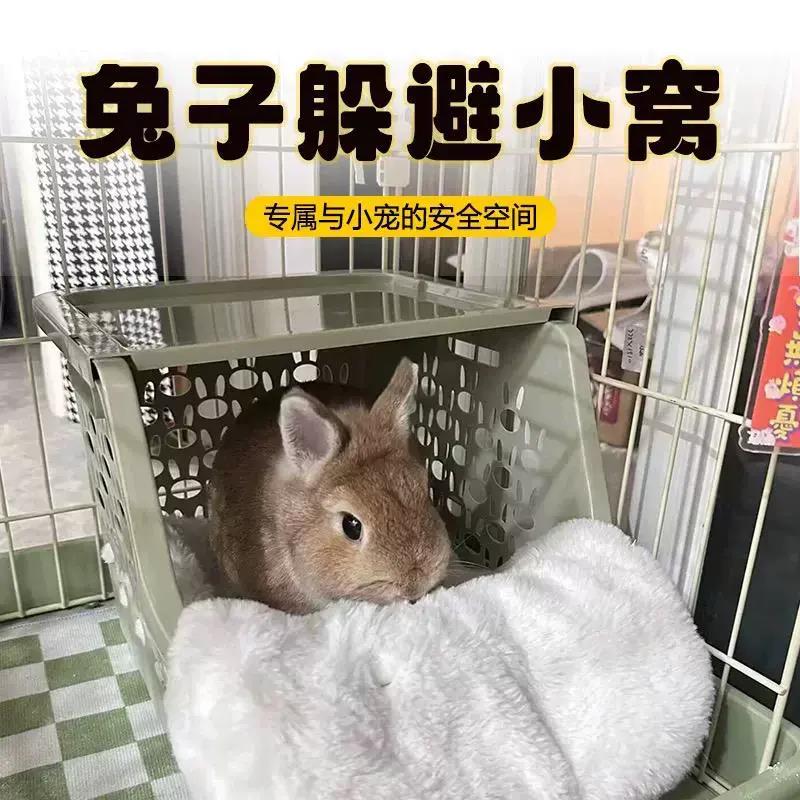 兔子躲避窝四季通用夏季透气荷兰猪龙猫豚鼠侏儒兔睡窝双层床小屋