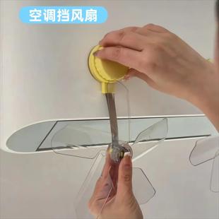 防風(fēng)小擋板導(dǎo)風(fēng)扇 空調(diào)口擋風(fēng)板冷氣防直吹出風(fēng)口小風(fēng)扇吸盤壁掛式