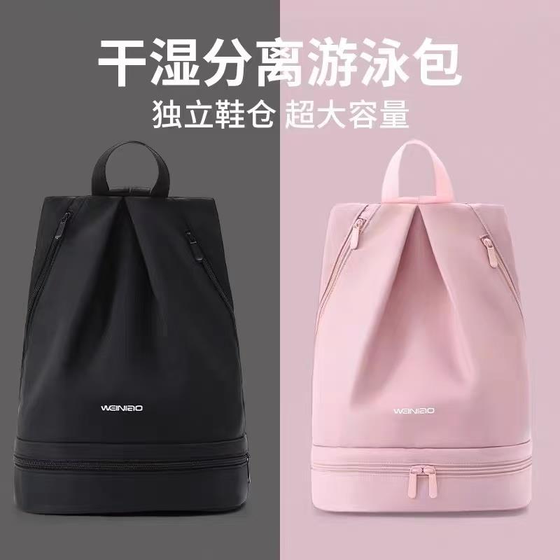 游泳收纳包干湿分离女式防水袋泳包海边专用装备健身泳衣双肩背包