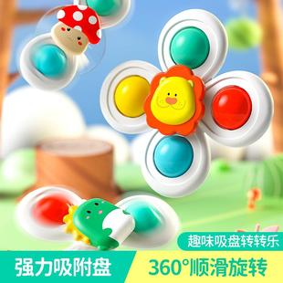 1岁益智6 儿童卡通吸盘转转乐安抚玩具旋转陀螺婴幼儿可啃咬宝宝0