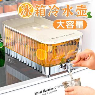 冷水壶耐高温冰箱凉水壶家用食品级果茶冷饮果汁饮料带龙头泡茶桶