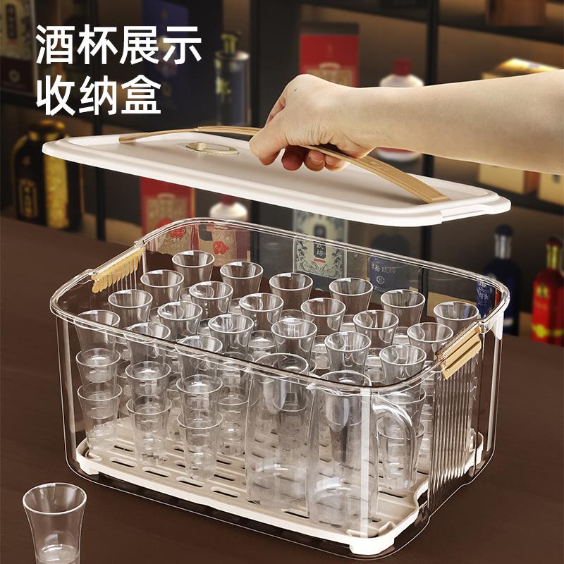 酒杯收纳盒防尘小酒杯啤酒杯子玻璃杯置物架小白酒杯收纳神器杯架