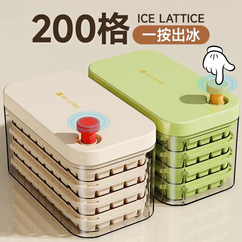 冰块模具大容量按压冰格冰块盒制冰盒家用食品级制冰盒冻冰块神器