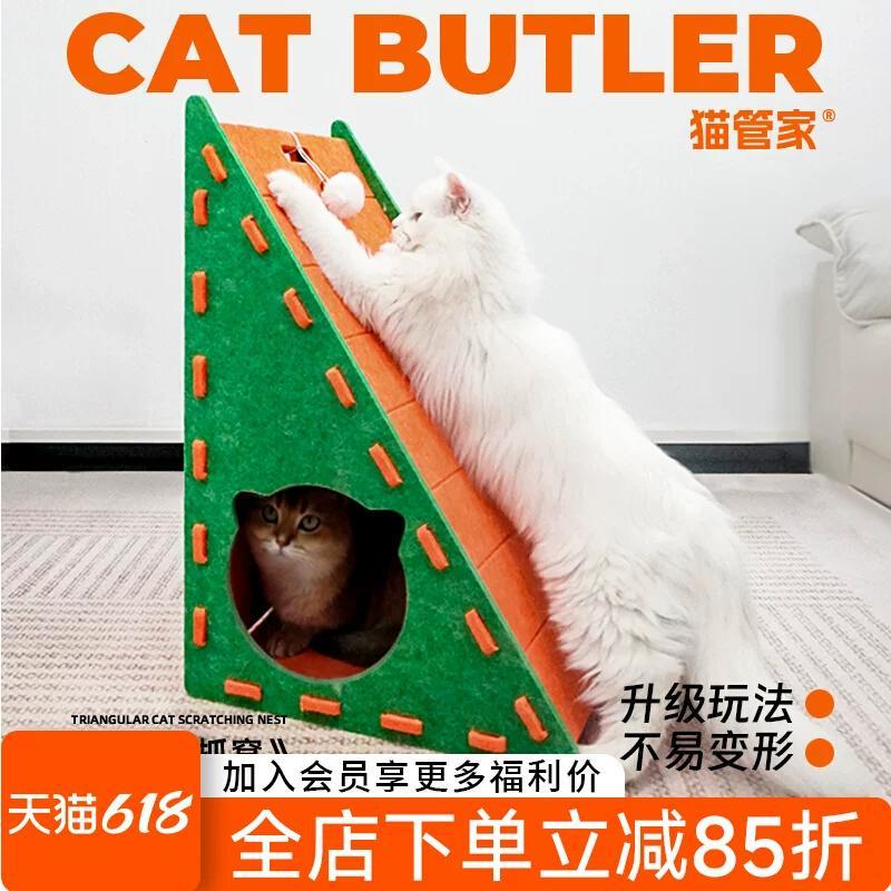 毛毡猫抓板 猫窝 三角形立式猫抓板耐磨不掉屑贴墙猫窝猫抓板一体