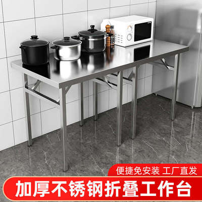 家用长方形不锈钢可折叠桌子户外摆摊烧烤切菜简易便携工作台餐桌