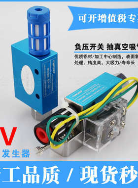 精品真空发生器EV-10 15 20 25 HS-CK负压转换器CV抽真空阀/吸气