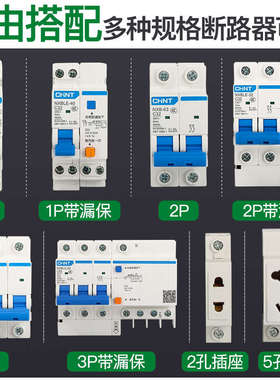 201/304不锈钢PZ30配电箱8回路家装室内照明箱明暗装强电闸开关盒