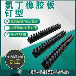 氯丁橡胶垫块钉型减震橡胶板钉帽弹性橡胶垫块氯丁橡胶隔震垫块