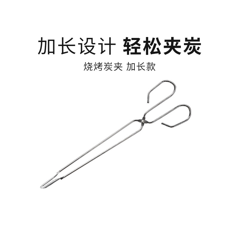 诺歌花园不锈钢炭火夹户外露营烧烤工具火钳木炭夹加长碳夹夹子