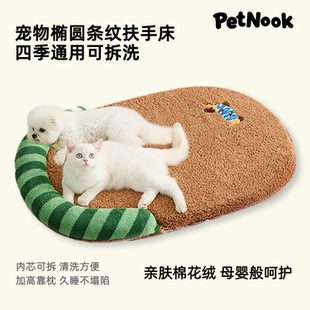 狗窝猫窝四季 PetNook 通用可拆洗泰迪柯基中小型犬狗床睡垫宠物