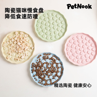 猫咪饭碗猫咪舔盘狗狗慢食碗猫碗狗碗猫食具陶瓷盘宠物碗 PetNook