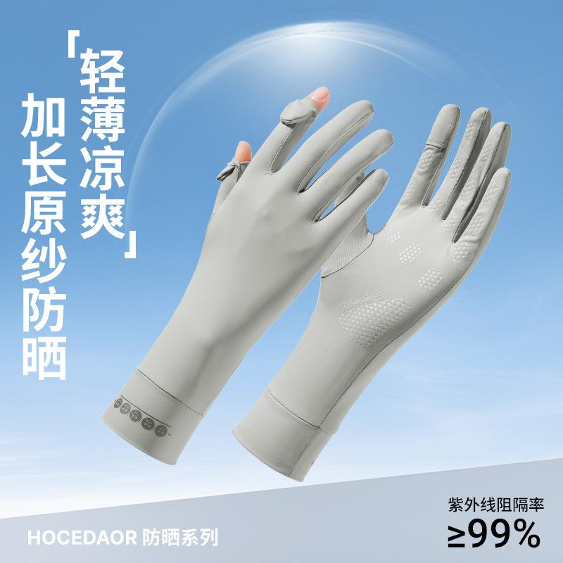 防晒手套女防紫外线夏季冰丝薄款透气防滑露指触屏专业开车骑车女
