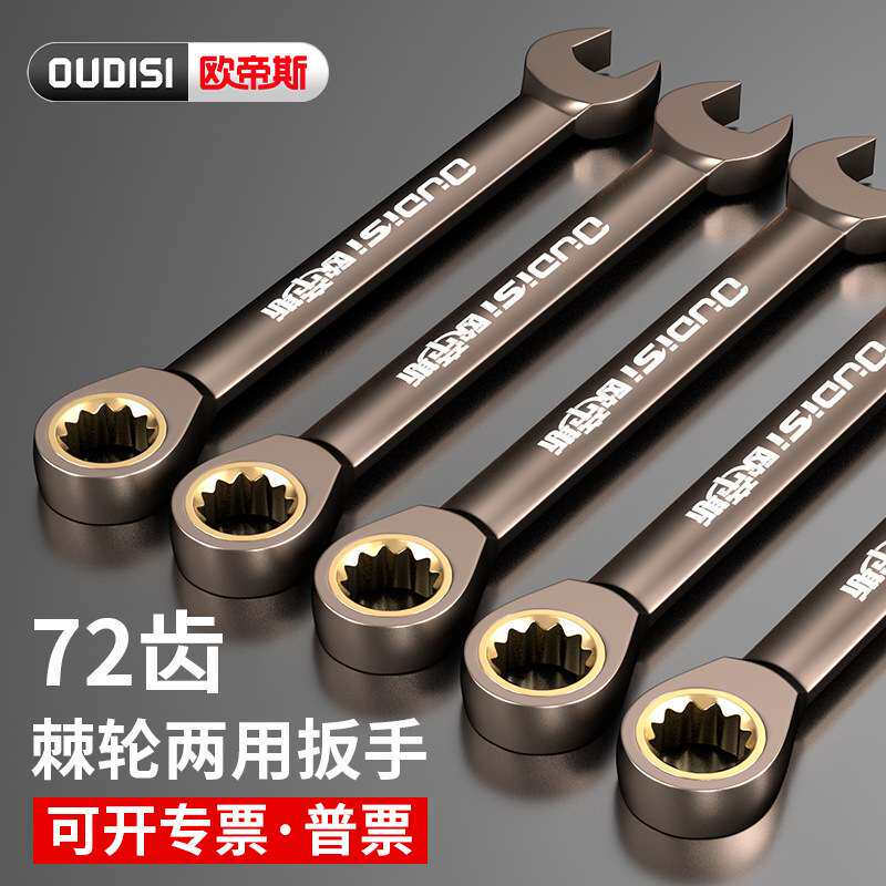 快速双头双向棘轮扳手套装|汽修