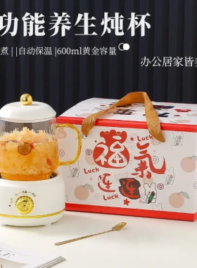 新款养生杯多功能迷你电炖杯养生壶玻璃电热杯办公室煮花茶保温杯