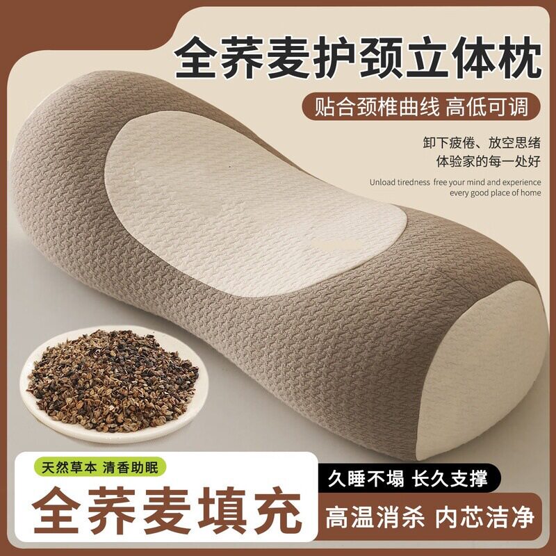 荞麦枕头护颈椎助睡眠单人一只装枕芯一对成人圆柱牵引腰椎枕专用