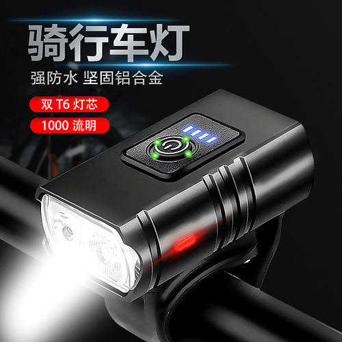 自行车灯铝合金前灯强光夜骑装备