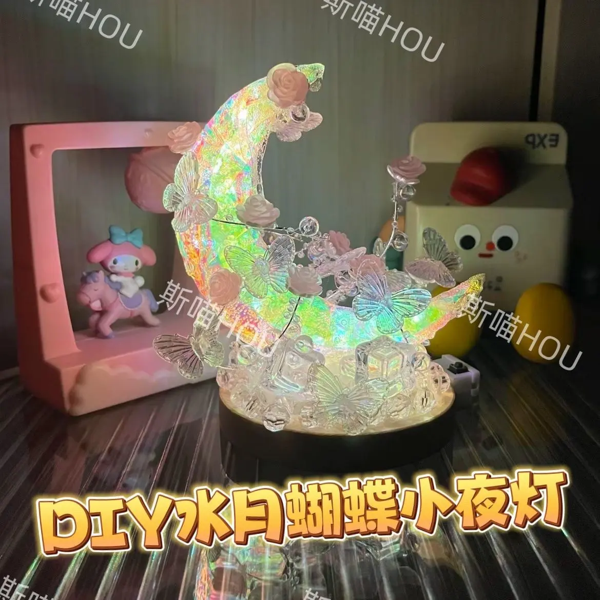 水月蝴蝶小夜灯手工diy材料包送女友闺蜜情侣创意生日礼物月亮灯