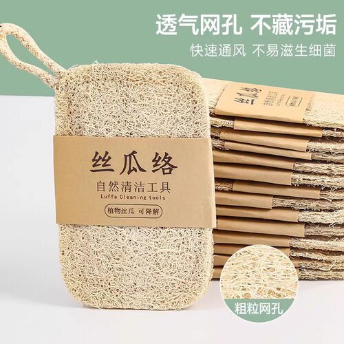 丝瓜络洗碗刷锅神器天然丝瓜瓤不
