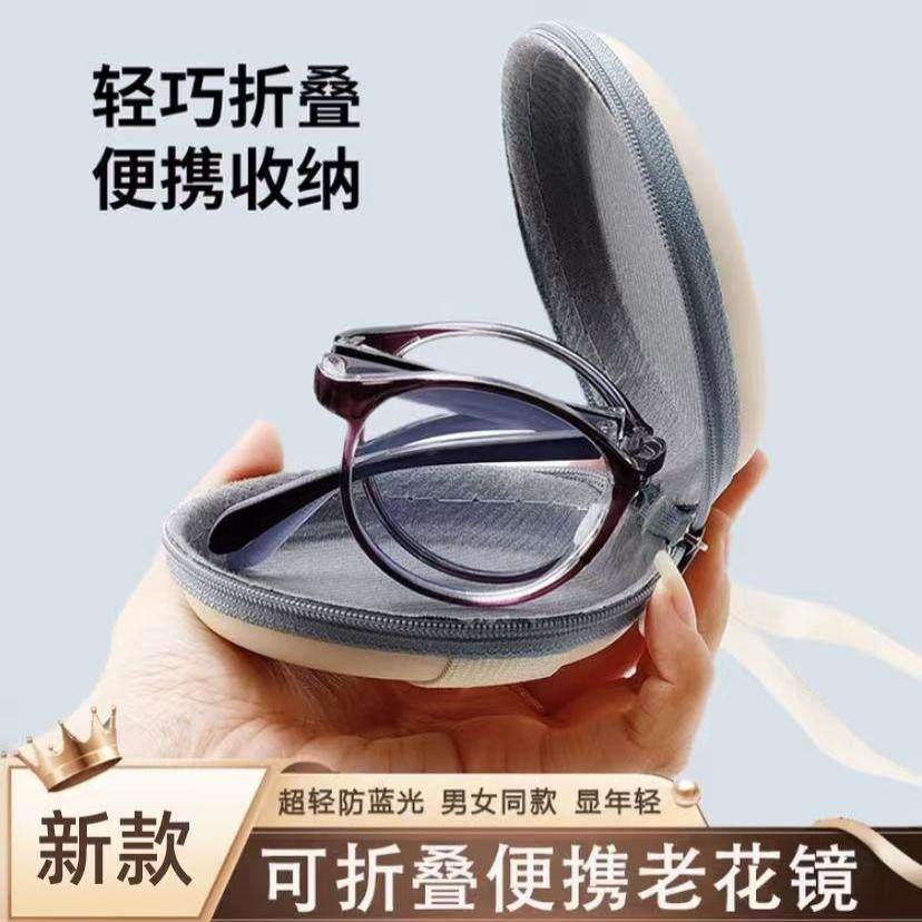 新款时尚便携折叠老花镜超轻