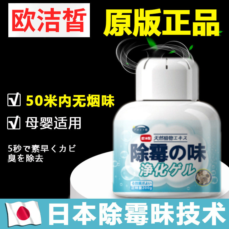 去霉味神器房间地下室去潮湿