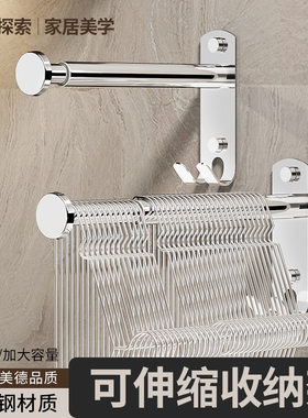 不锈钢衣架收纳神器整理架免打孔