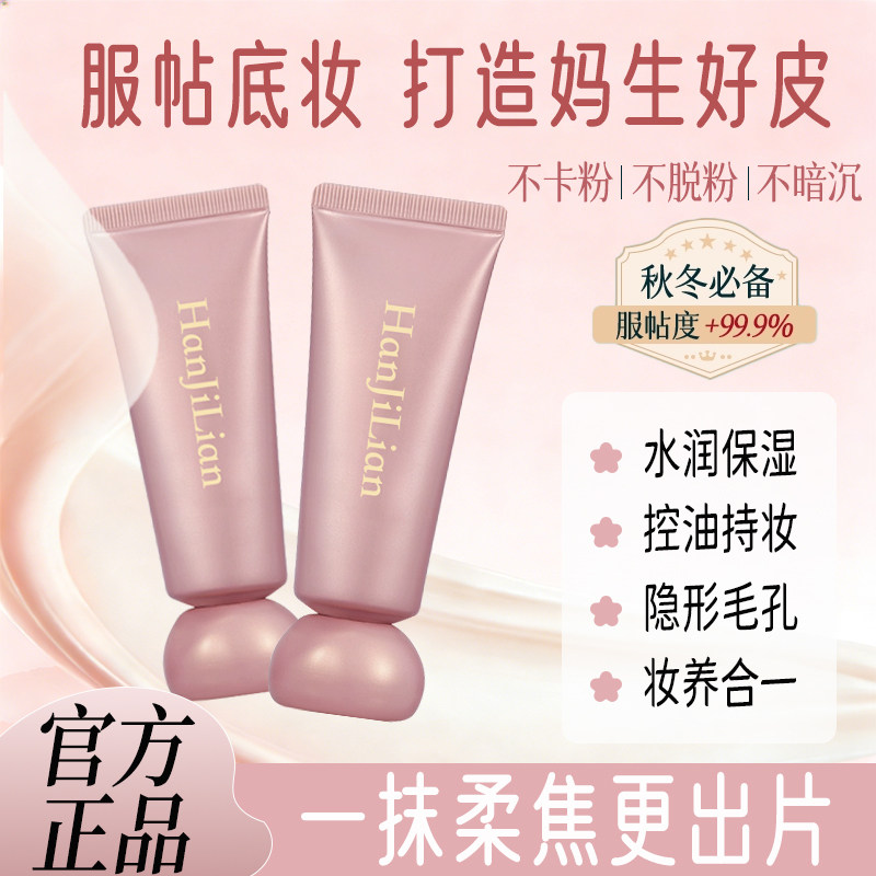 【妆养合一】有色面霜轻薄粉底液养肤素颜霜遮瑕妆前乳隔离裸妆,彩妆/香水/美妆工具,隔离/妆前/素颜霜,淘宝优惠券,粉丝福利购,淘宝优惠卷