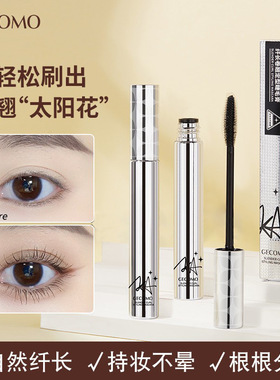 银管睫毛膏自然纤长浓密卷翘定型