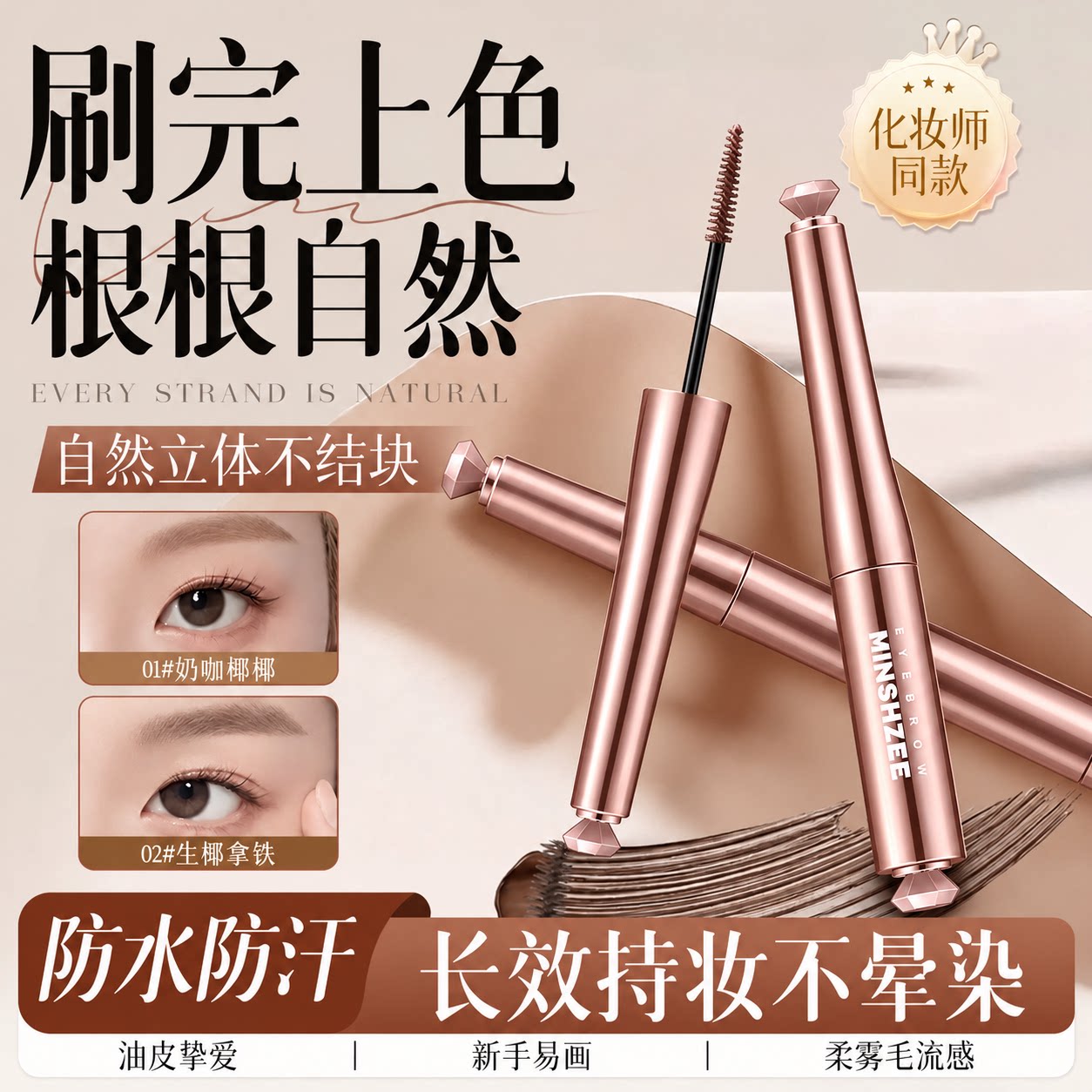 【一秒上色】染眉膏防水防汗持久不脱色新手自然野生眉膏不易结块