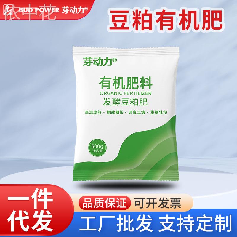 豆粕肥有机肥料腐熟生物饼肥天然有机肥有机肥种菜蔬菜花卉通用