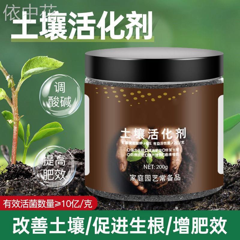 土壤活化剂松土精水溶花肥矿源黄腐酸钾防板结土壤活化宝黑水肥料