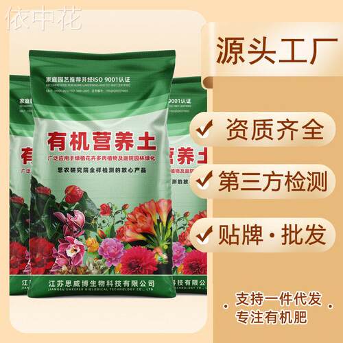 厂家定制通用型有机营养土种菜养花专用土大包土料基质优质