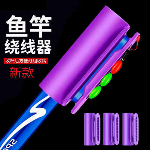 鱼竿收线神器硅胶杆头套堵头钓鱼杆止塞鱼线缠线器前堵绕线一体器