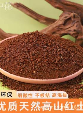 家园艺专用土红土庭通用型院MMR-685花卉种植盆景菜土养花种营庭