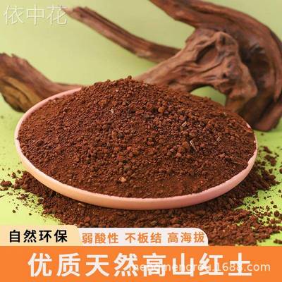 家园艺专用土红土庭通用型院MMR-685花卉种植盆景菜土养花种营庭