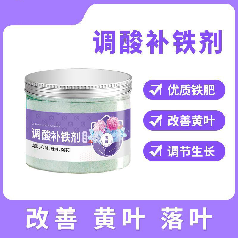 硫酸亚铁补酸排碱喜酸酸性植物调节土壤黄叶家用铁肥通用养花肥料