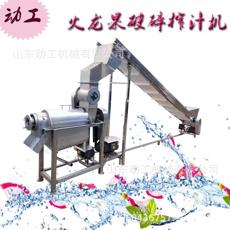 商梨用生姜粉型碎榨汁机 不锈钢刺渣汁分离机大榨 沙棘DHA果汁机