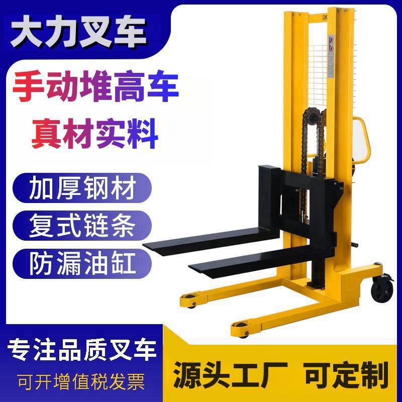 大力手动叉1吨卸2吨GOB吨手动堆高车高搬运装手推液升压升降叉车