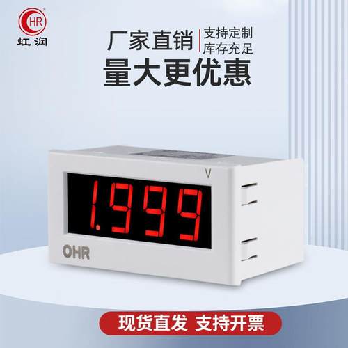 交流直电OHR-D300流电表大屏数流字显示压单相数仪显电流表电压表
